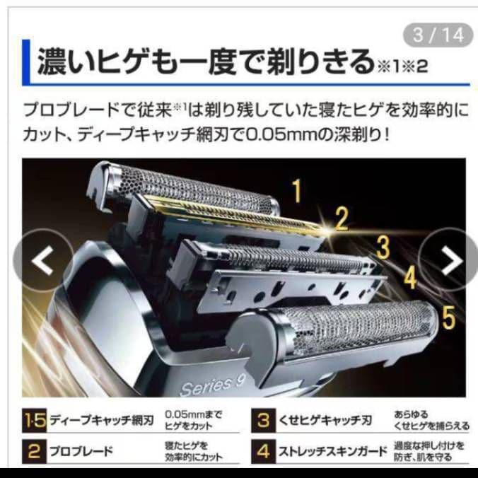 Yocchi様ブラウン最高峰Series 9 9075cc 新品未使用❣️