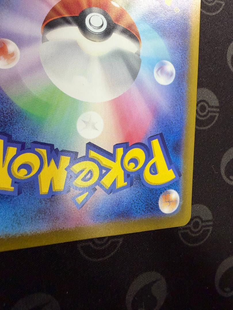 ルチアのアピール SAR SV7a 091/064 楽園ドラゴーナ