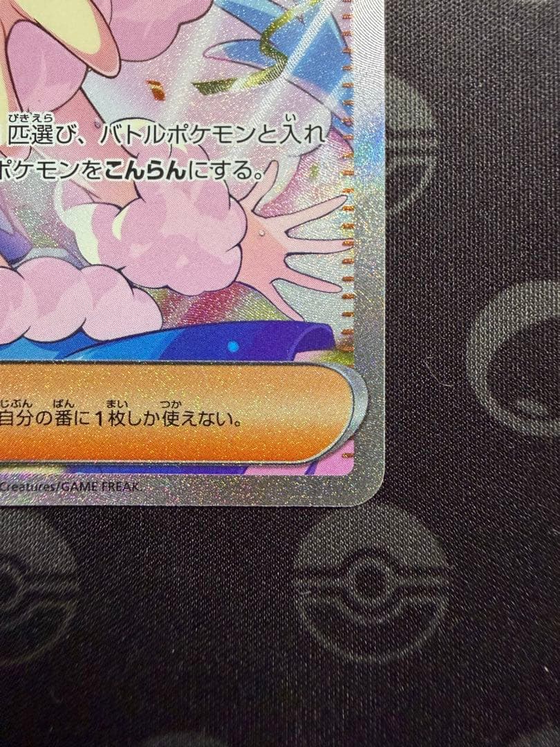 ルチアのアピール SAR SV7a 091/064 楽園ドラゴーナ