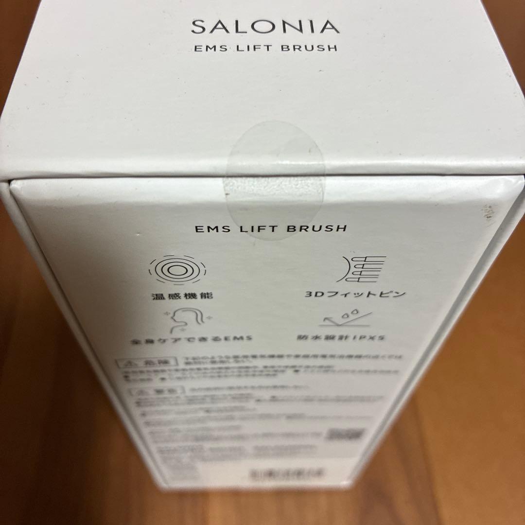 【未開封】サロニア EMS リフトブラシ 美顔器　SAL22206SL