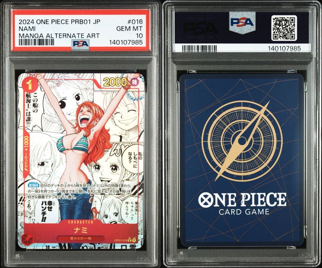 ナミ　コミパラ　psa10 ワンピースカード