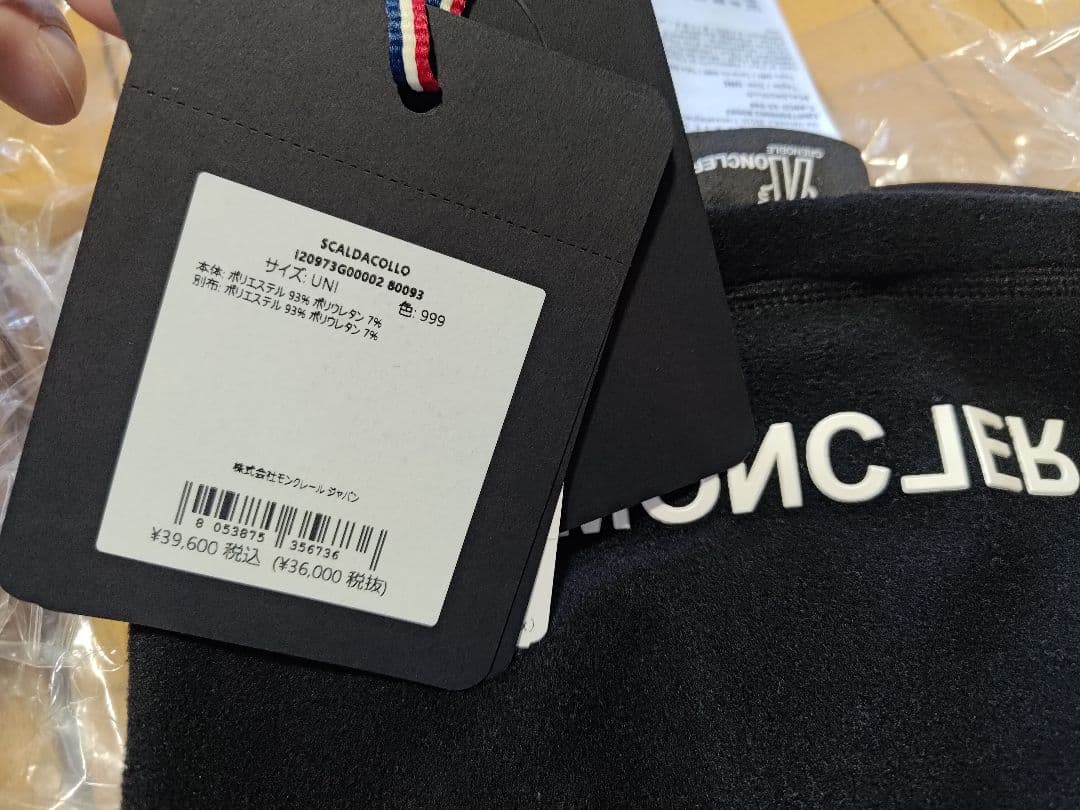 MONCLER GRENOBLE モンクレール グルノーブル ネックウォーマー