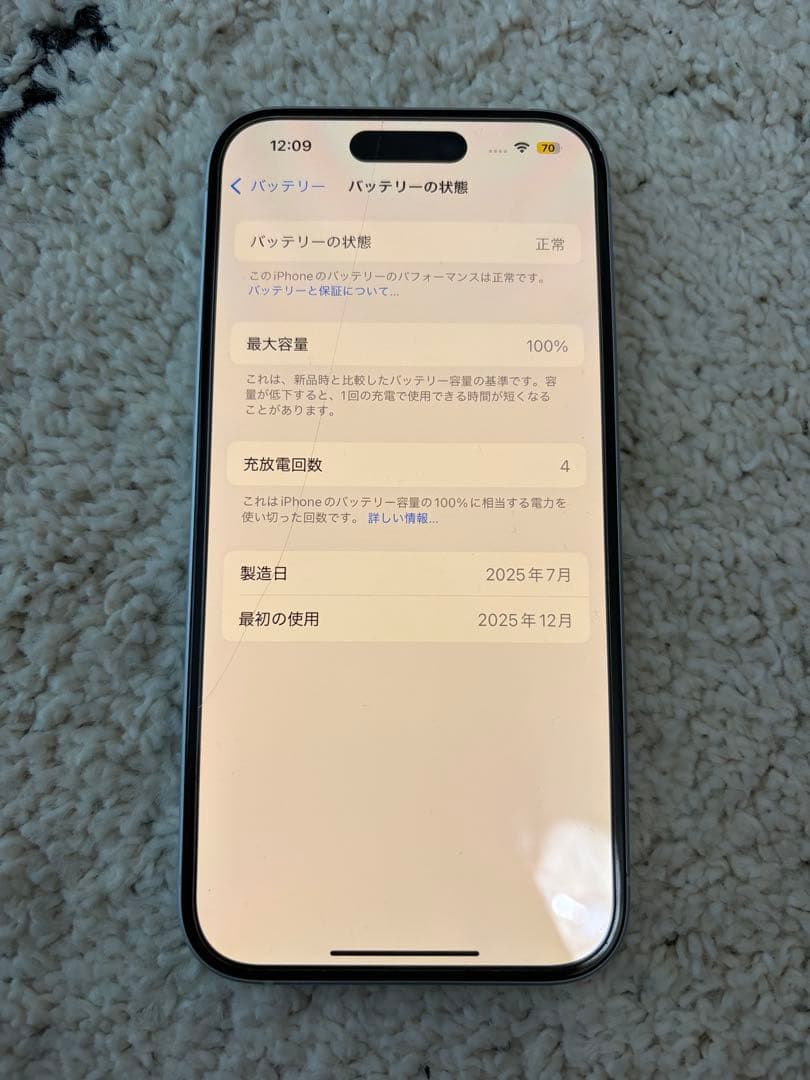 iPhone15 256GB SIMフリー ブルー 正規店バッテリー交換済 美品