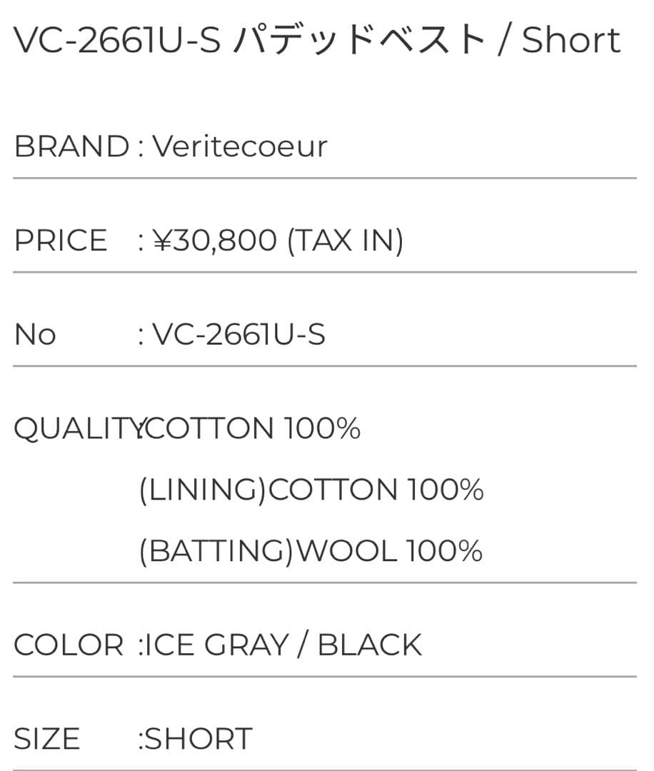 ＊専用＊TOWAVASEタブリエ ヴェリテクール パデットベスト