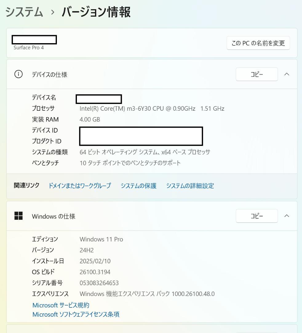 【良品】Surface Pro4 4GB/128GB Microsoft