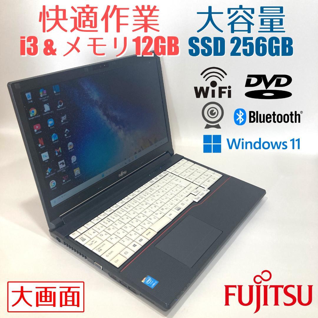 初心者✨快適・カメラ・大画面・DVD✨黒✨すぐ使えるノートパソコン◇D448-3