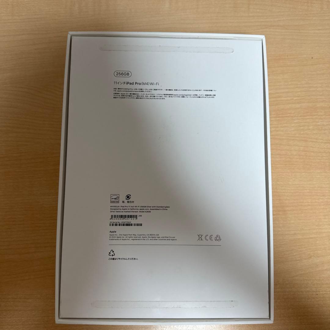 【ジャンク】Apple iPad Pro M4 11シルバー