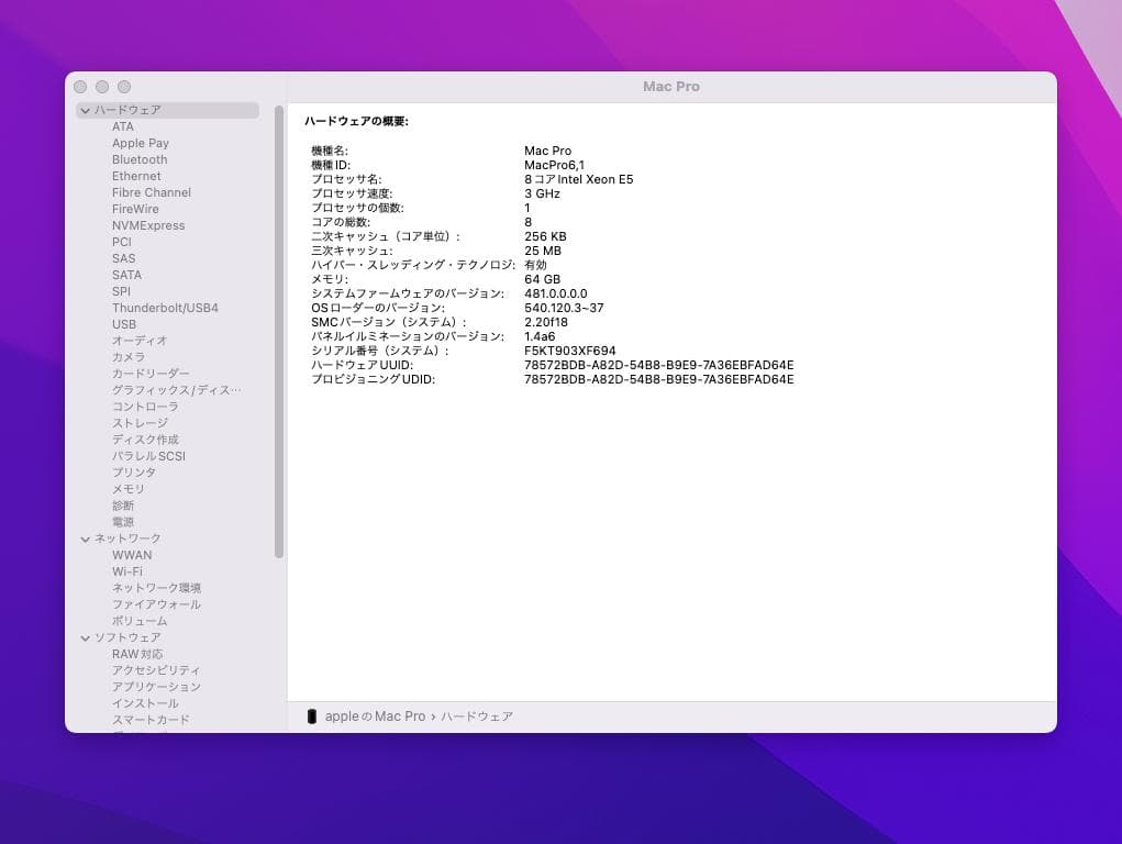 Mac Pro Late 2013 8コア 64GB D700