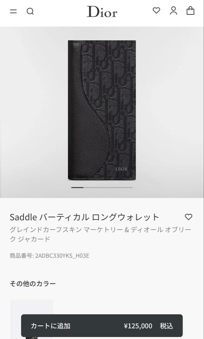 Dior ブラックレザー 長財布