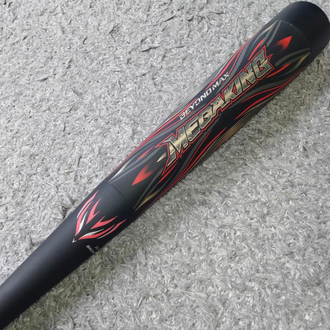 【極美品】ビヨンドマックス メガキング 84cm ミドルバランス 専用ケース付き