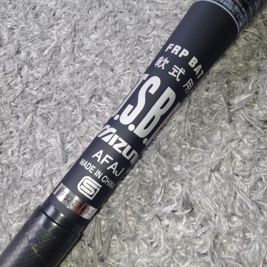 【極美品】ビヨンドマックス メガキング 84cm ミドルバランス 専用ケース付き