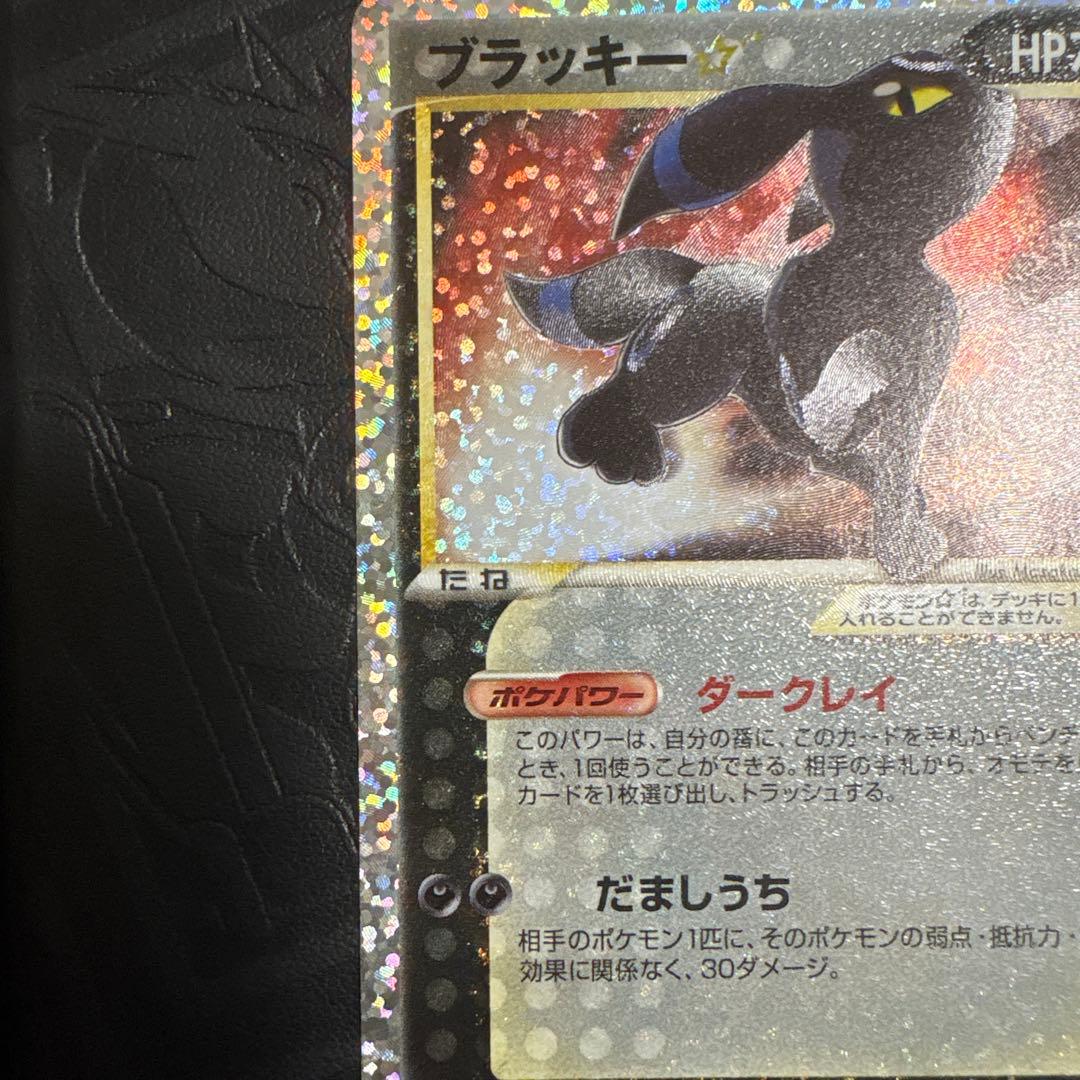 ブラッキー　25th