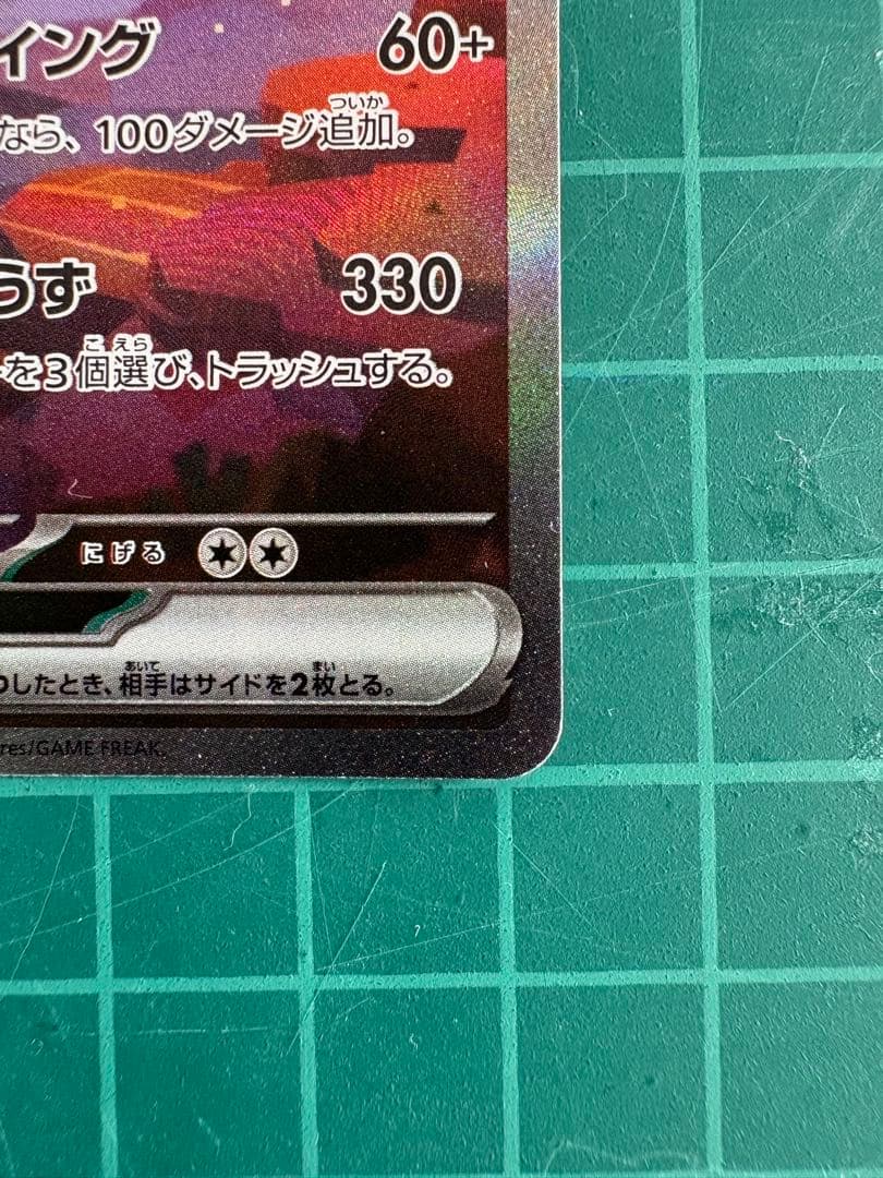 リザードンex SAR SV2a ポケモンカード201/165