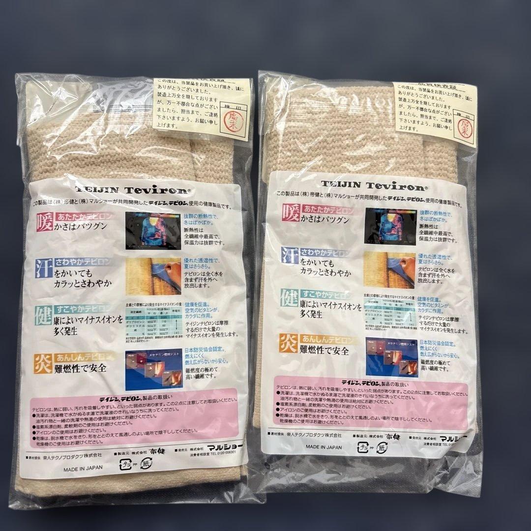 Mテイジンテビロン 変形リブデザインショーツ LLサイズショーツセット