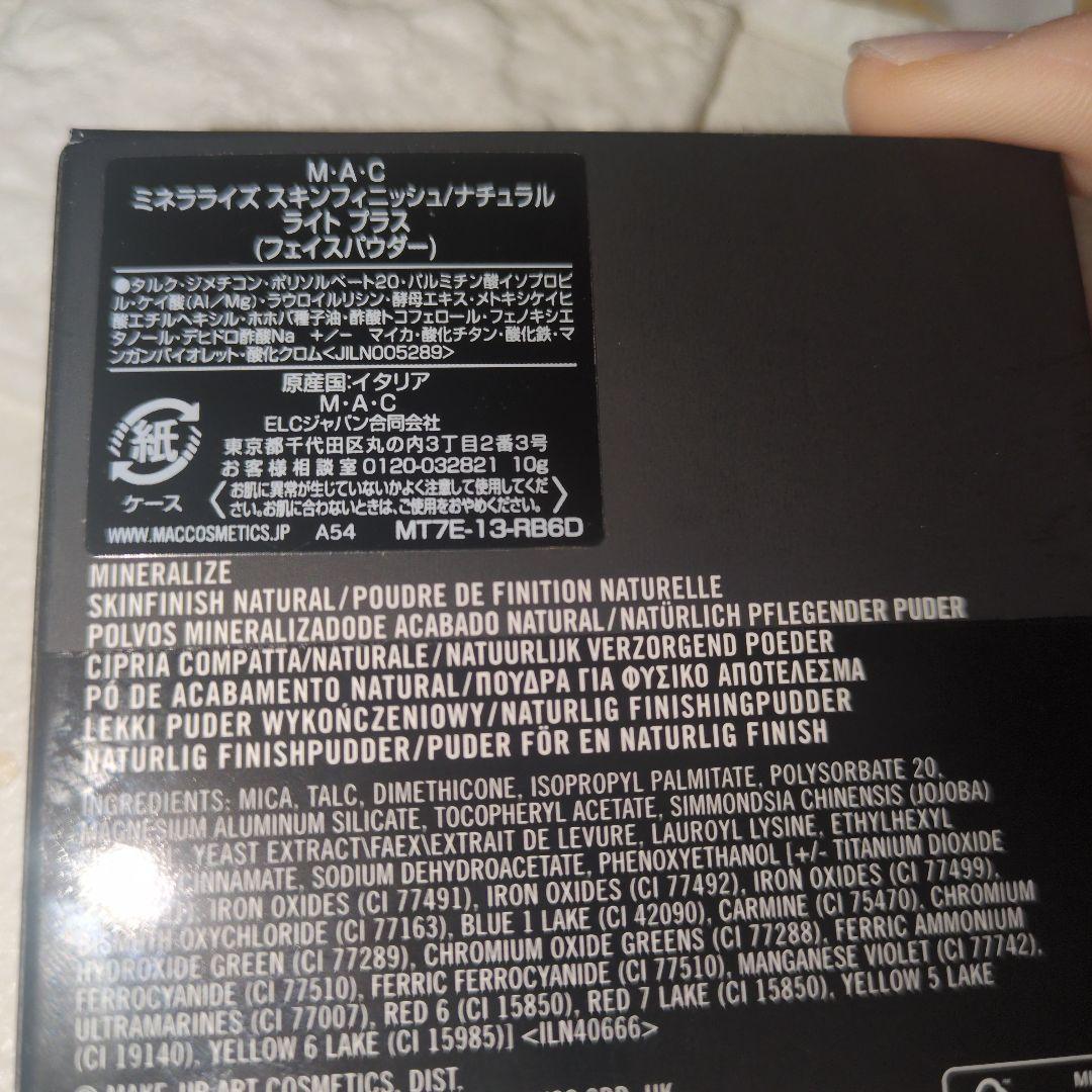 早いもの勝ち　MAC ミネラライズスキンフィニッシュ/ナチュラル　ライトプラス