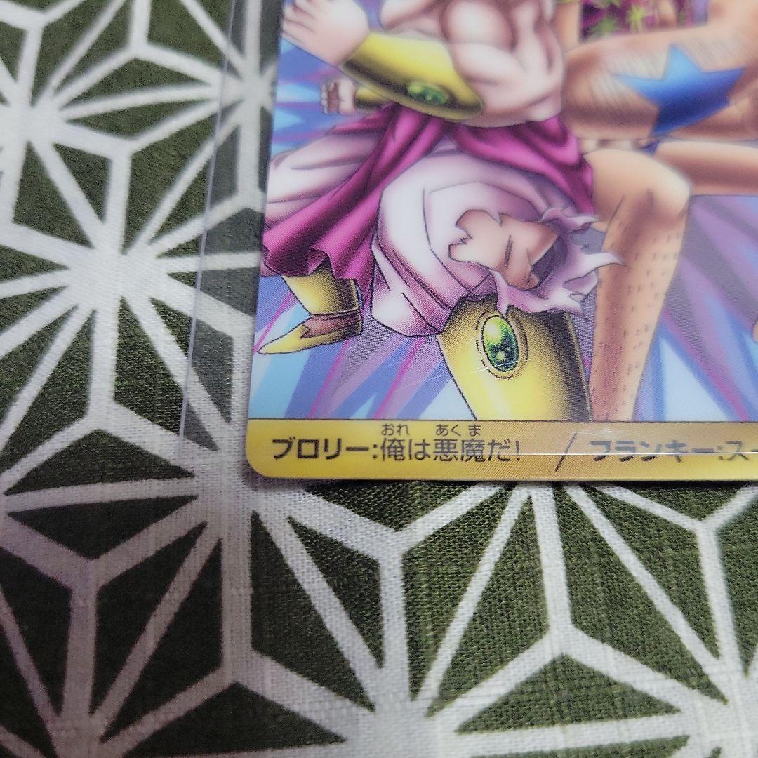 40周年ドラゴンボール ワンピース コラボ カード ブロリー &フランキー