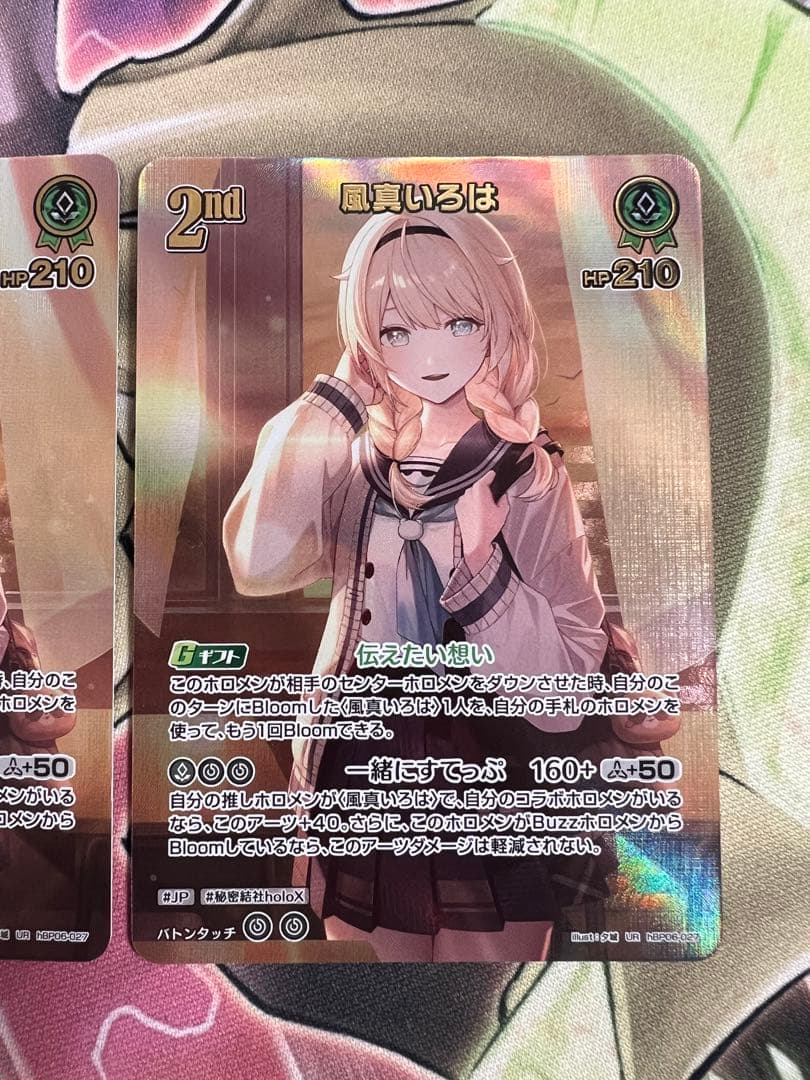 ホロカ 風真いろは 2nd UR アヤカシヴァーミリオン　3枚セット