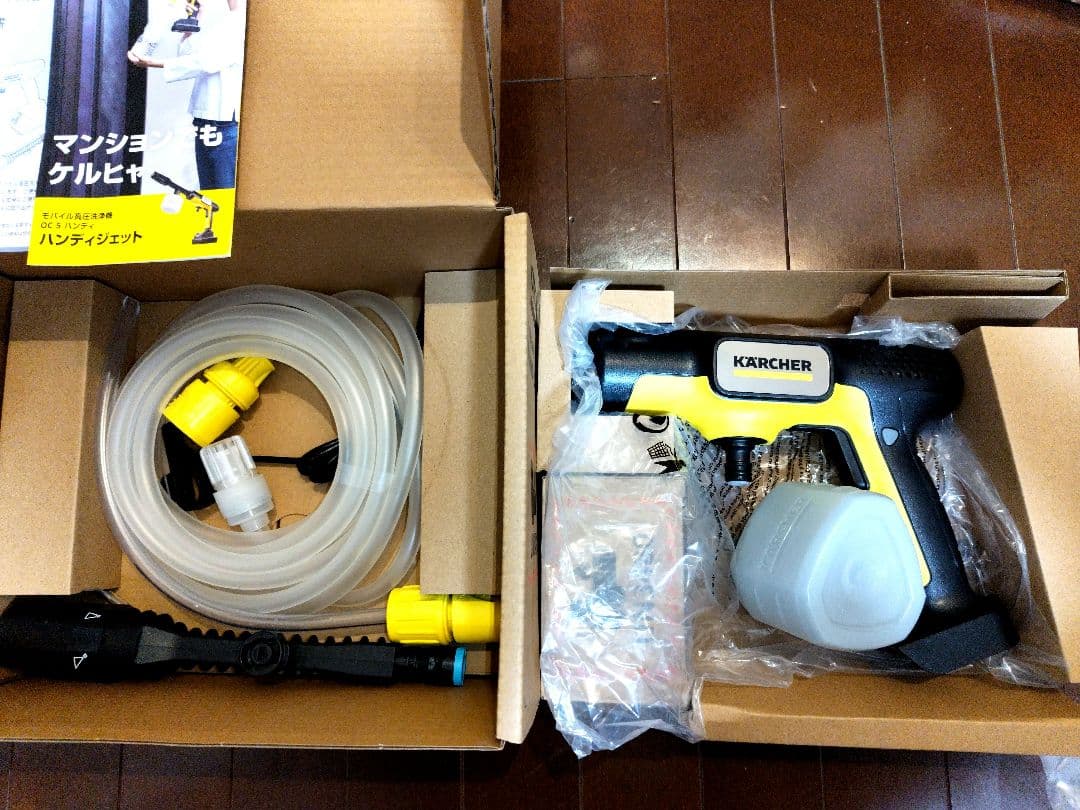 KARCHER OC 5 Handy CB 高圧洗浄機セット