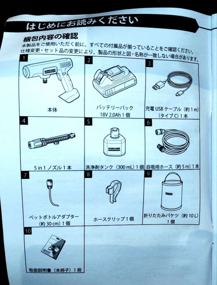 KARCHER OC 5 Handy CB 高圧洗浄機セット