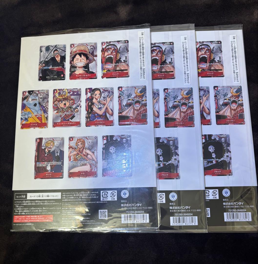 ONE PIECE プレミアムカードコレクション 25周年エディション 3セット