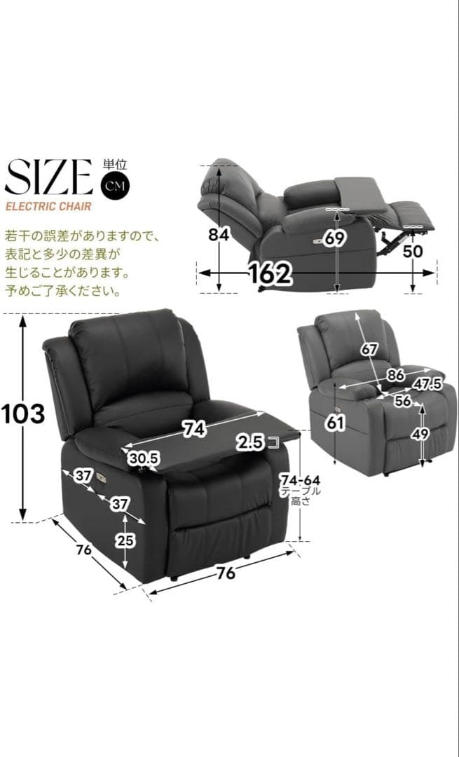 YEKOTECH リクライニングソファー 電動 高さ調節可能な可動テーブル付き