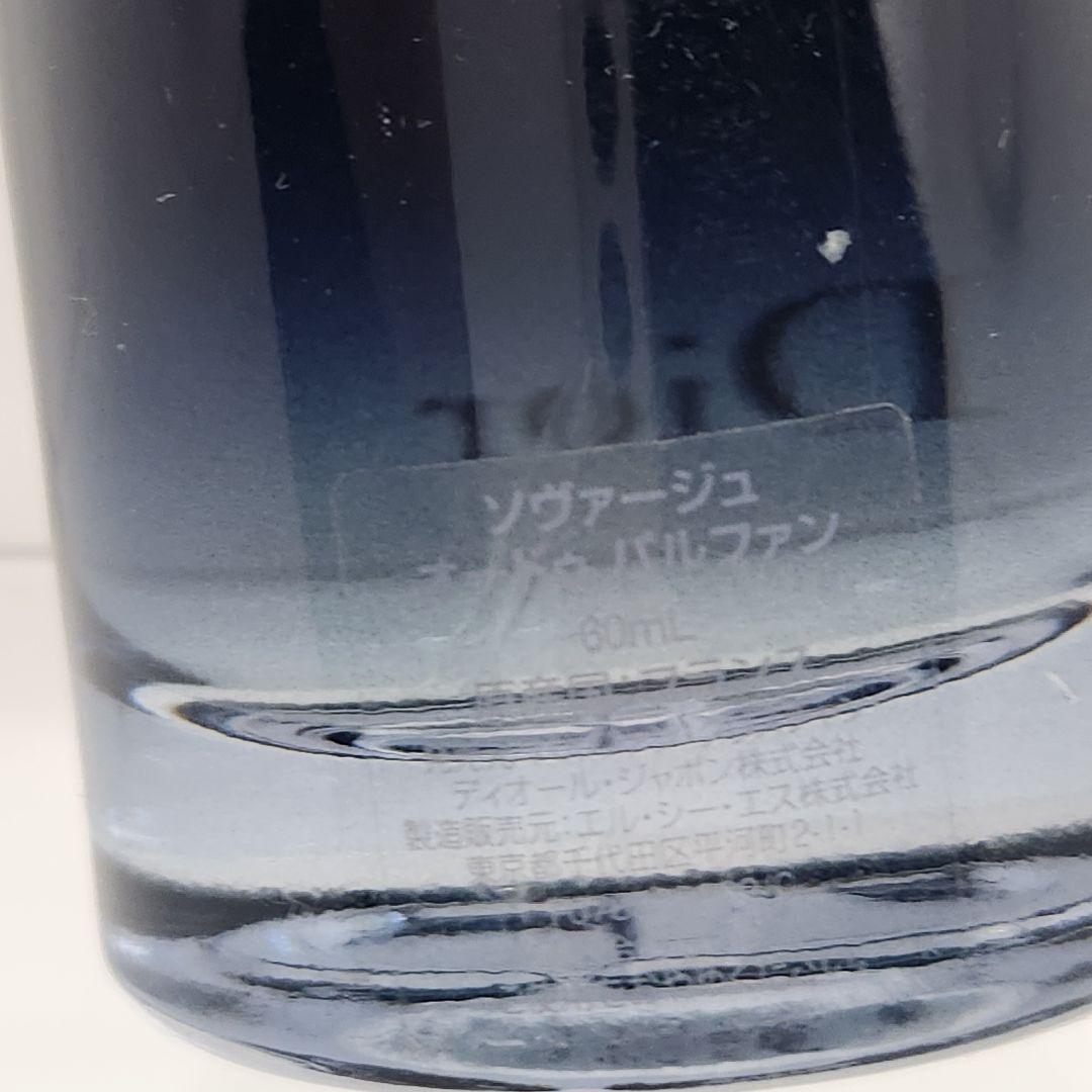 Christian Dior ソヴァージュ オードパルファム 60ml