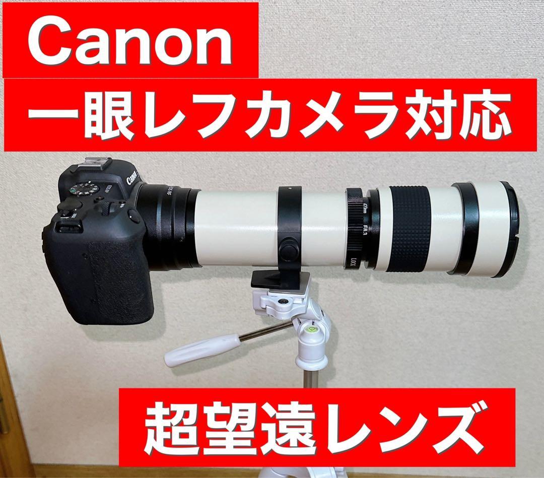 最安！Canon EOS 一眼レフカメラ対応 望遠ズームレンズ　サードパーティ製