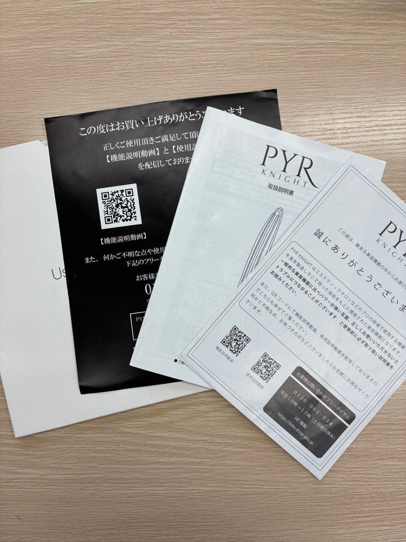 パイラナイト　中古品