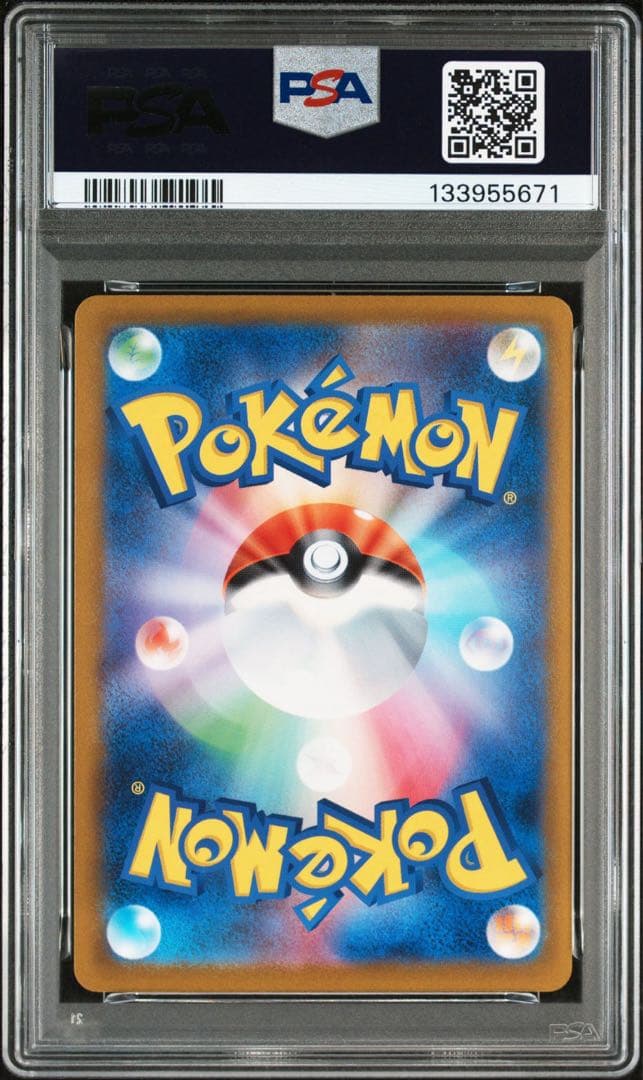 ポケモンカードゲーム カイリュー マスターボールミラー PSA9