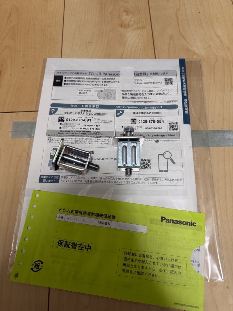 Panasonic ドラム式洗濯機 NA-LX113DL 左開き