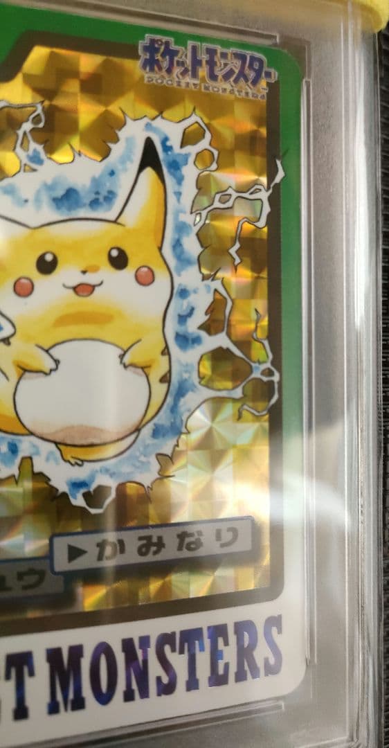 ピカチュウ プリズム FILE No.025 カードダス