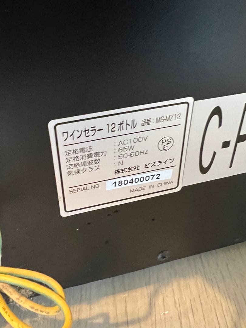 【美品】ワインセラー12ボトル　動作確認済み