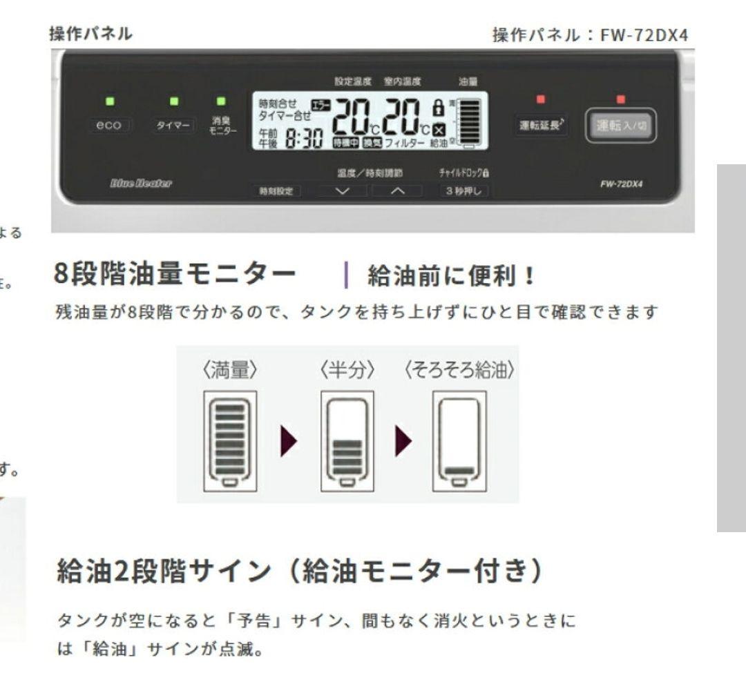 ほぼ新品 ダイニチ 石油ファンヒーター DXタイプ FW-72DX6-W