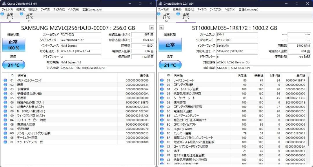 富士通 M.2＋1.0TB i7-9700 32GB Win11 Pro 使用少