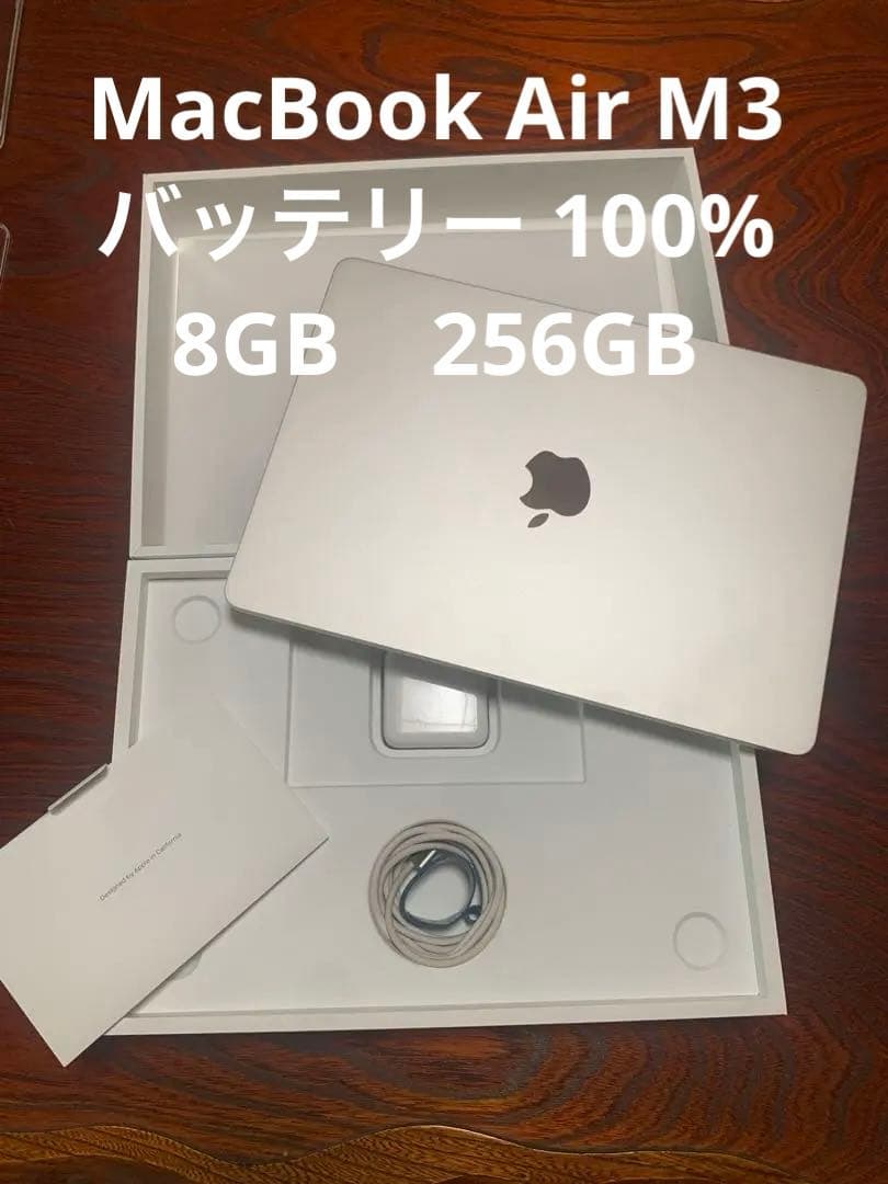 MacBook AirM3 2024モデル