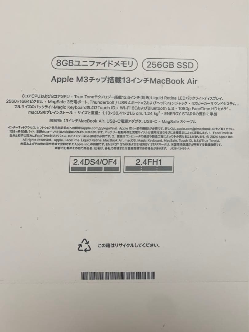 MacBook AirM3 2024モデル