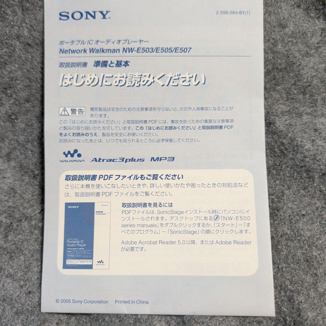 最初の1名様と価格相談　完動美品　SONY　ウォークマン　NW-E505　ブルー