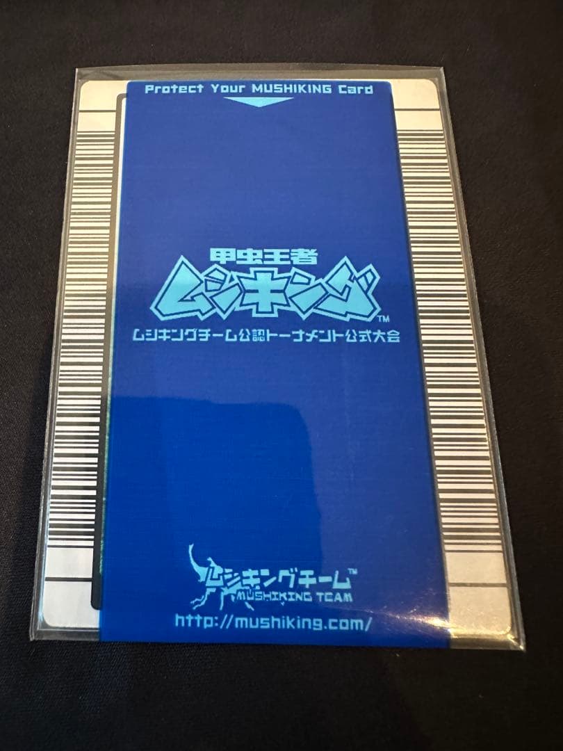 ムシキング ギラファノコギリクワガタ 2004ファースト