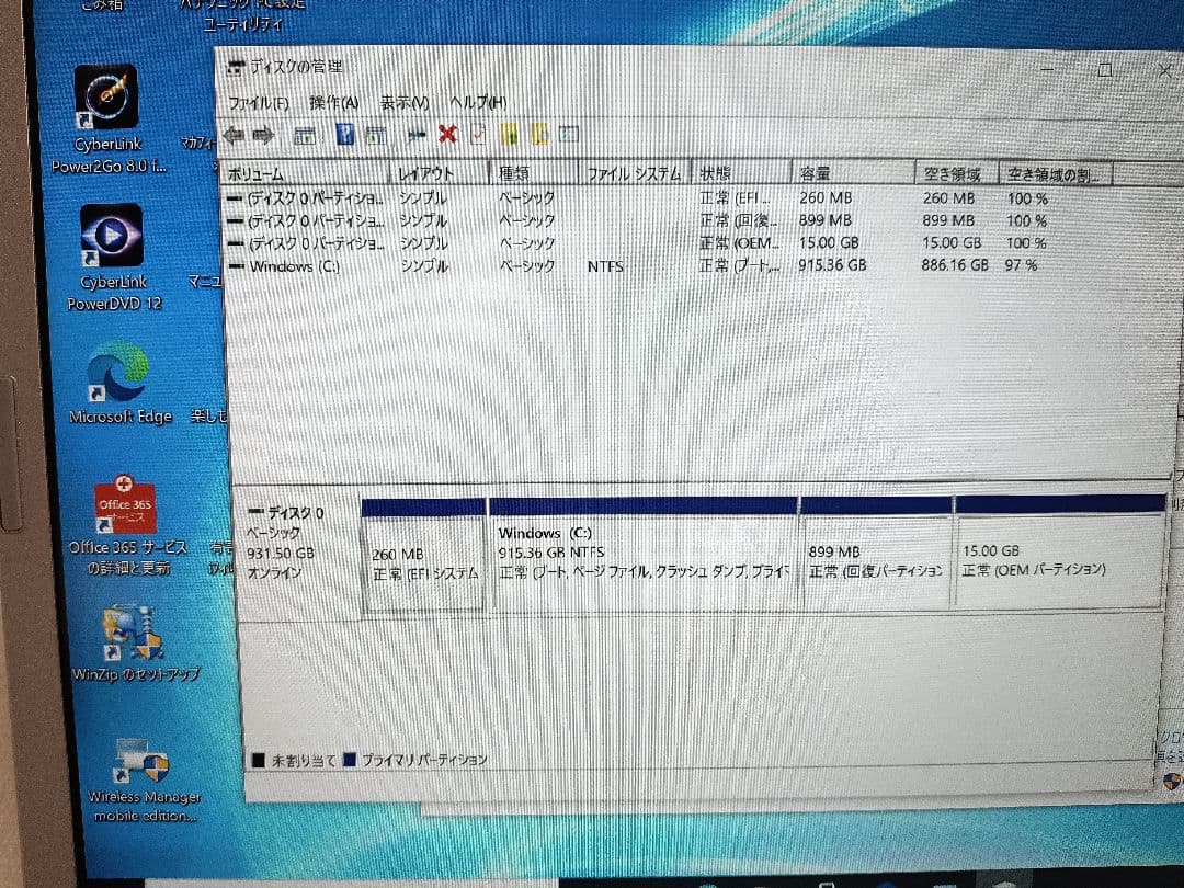 ✂ Panasonic CF-SZ5 QP 特価 4GB Corei5