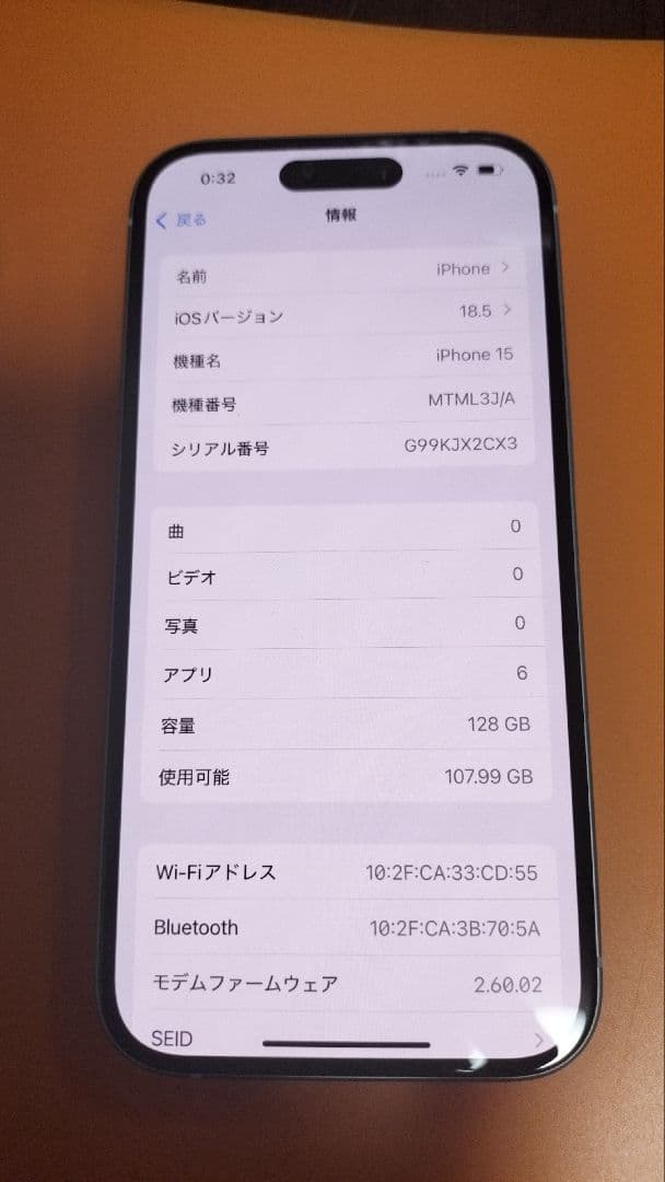 えび  未使用品 Apple iPhone 15 128GB ブルー