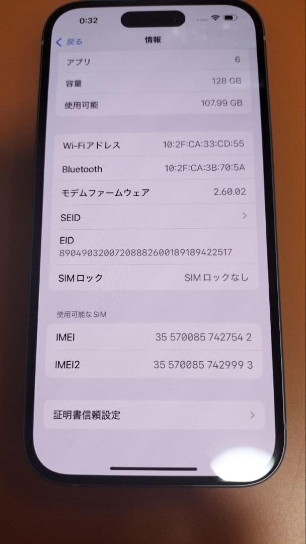 えび  未使用品 Apple iPhone 15 128GB ブルー