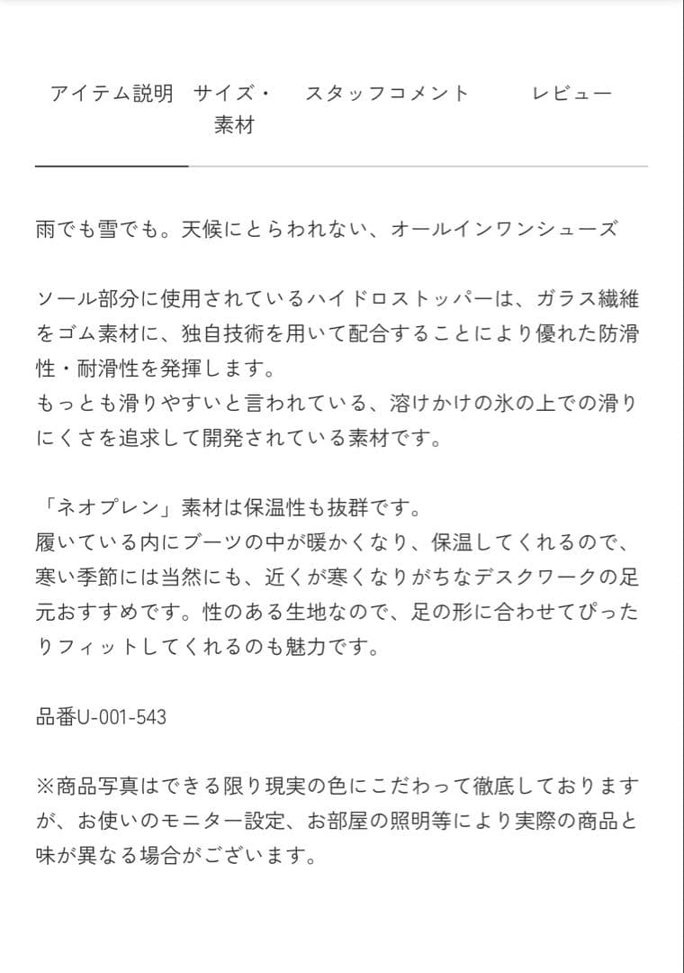 USETSU [ウセツ]スノーブーツショートブーツ 防水 グレー 24.5cm