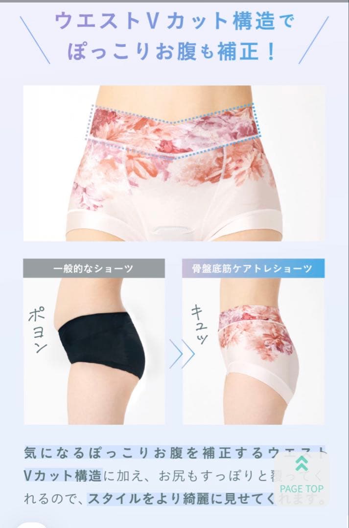 sara24 骨盤底筋トレーニングショーツ