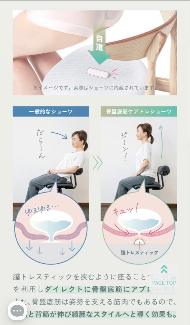 sara24 骨盤底筋トレーニングショーツ