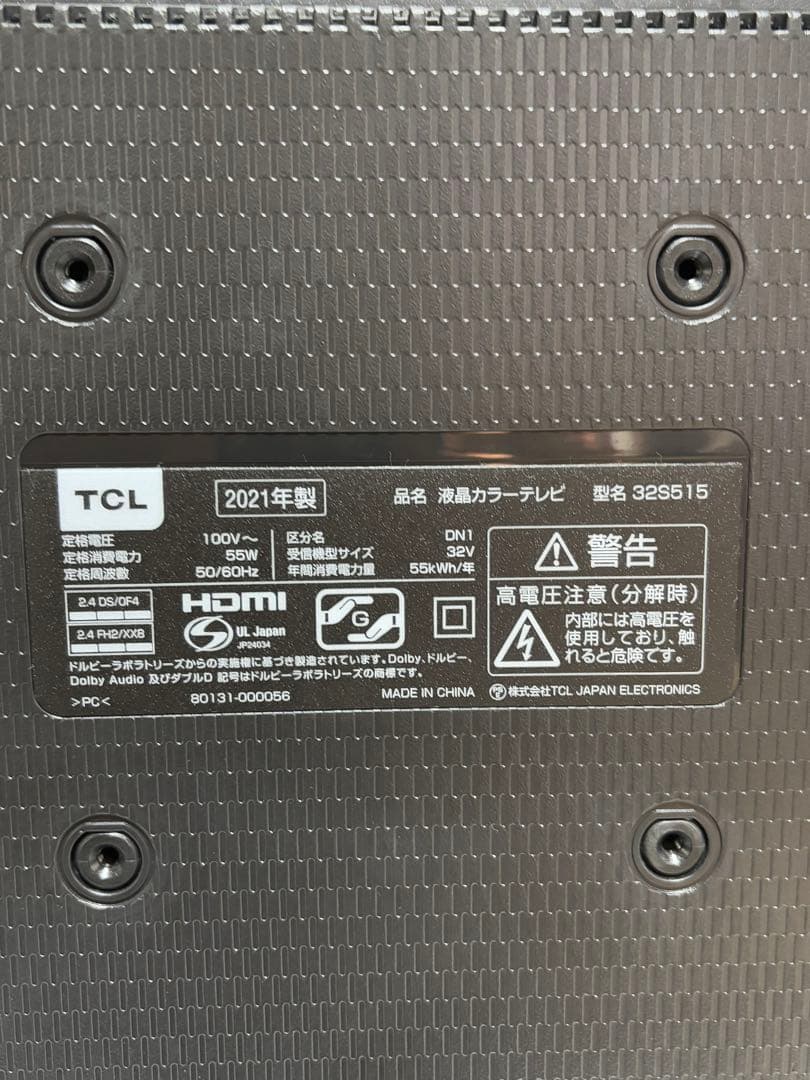 TCL 液晶カラーテレビ 32型 32S515 2021年製【中古品】