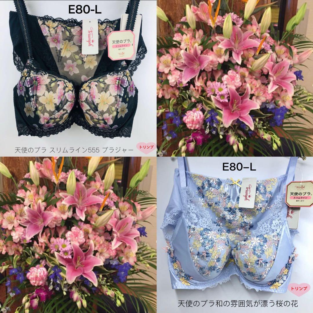 トリンプ プレミアム レッドレーベル0085 桜の花セットE80-L