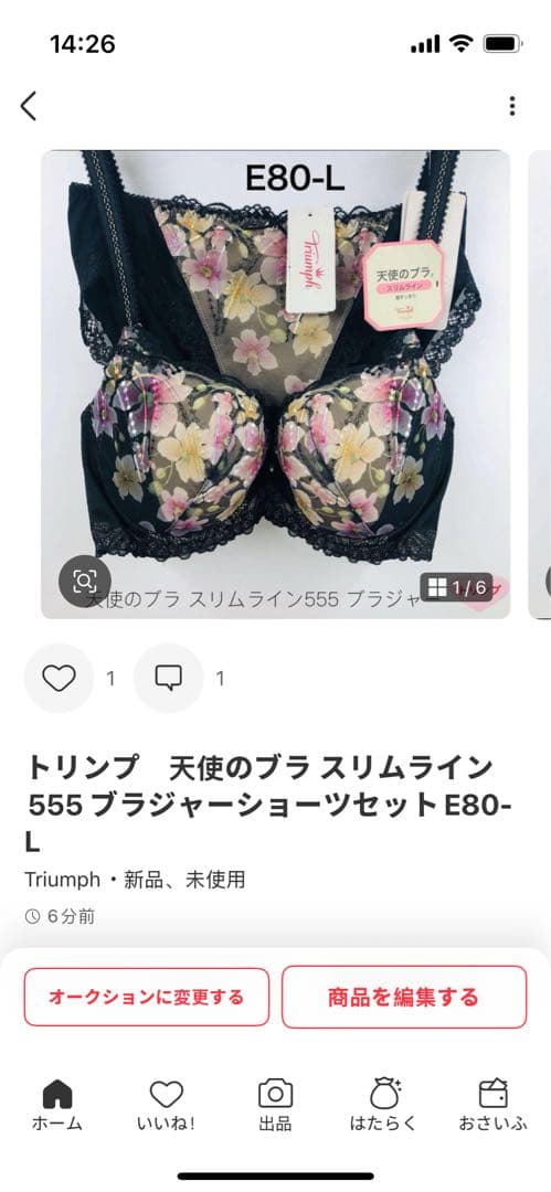 トリンプ プレミアム レッドレーベル0085 桜の花セットE80-L