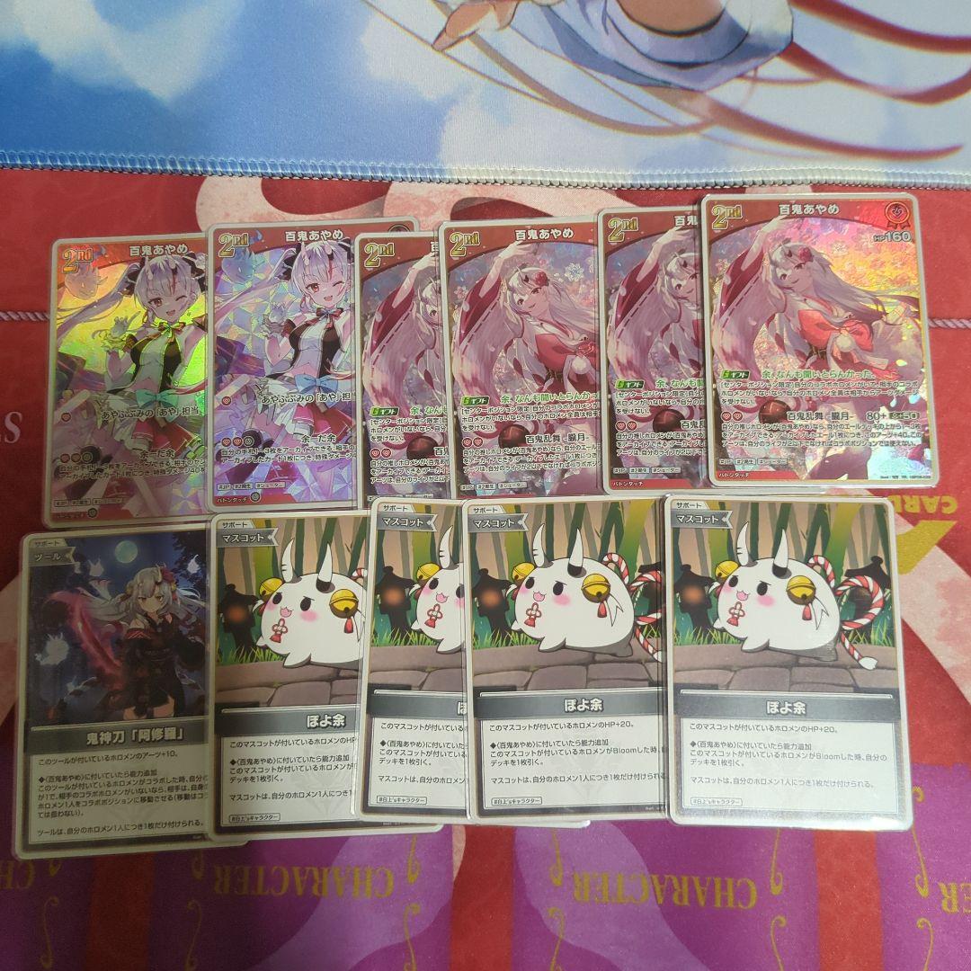 ホロライブカード　 百鬼あやめ 構築済みデッキ　OSR付き　調整パーツ付き