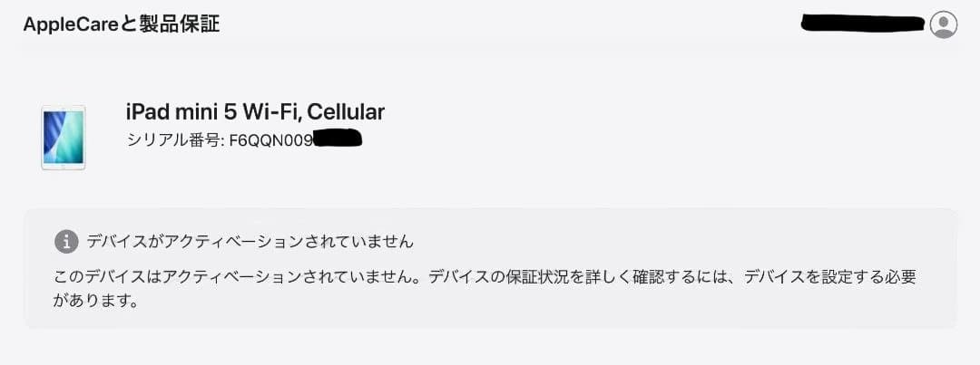 Apple iPad mini5 Wi-Fi+Cellular 未アクティベート