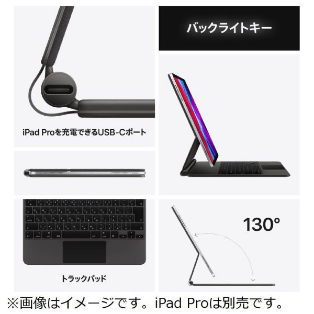 iPadPro 12.9inch用 Magic Keyboard（US）